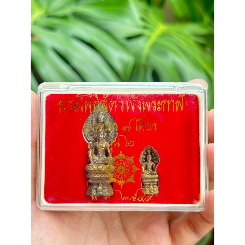 องค์พ่อจตุคาม พิมพ์ลอยองค์นาคปรก 7 เศียร รุ่น 2 นวะผสมคันฉ่อง ท่านสรรเพชญ์ พิมพ์ใหญ่และเล็ก สวยสภาพเดิมๆ