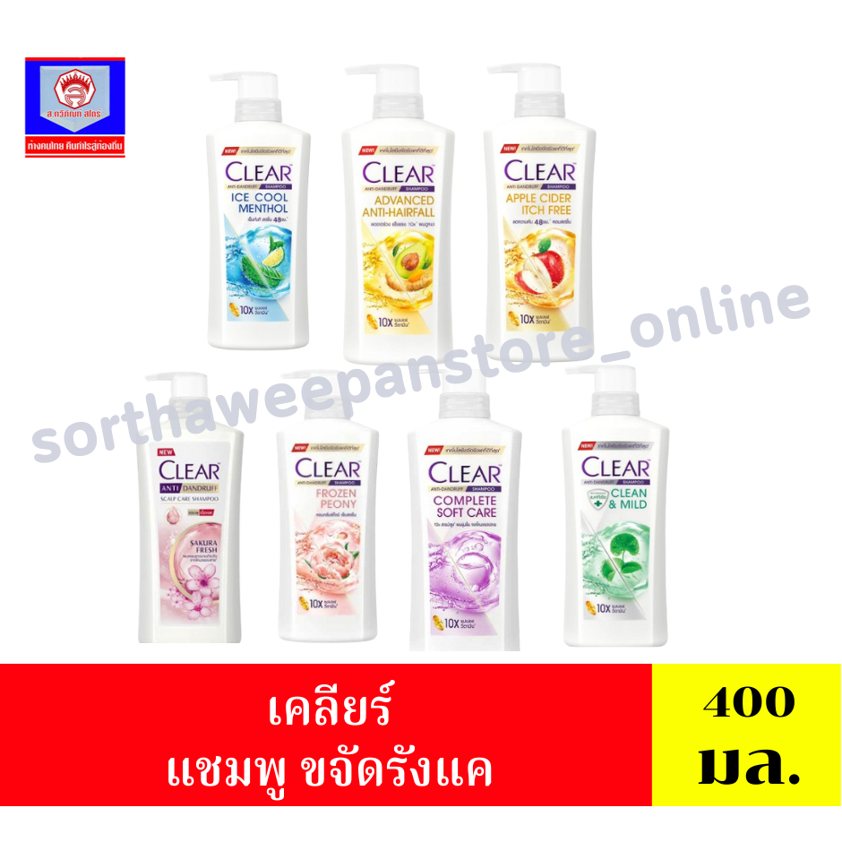เคลียร์ แชมพู ขจัดรังแค ขนาด 370-400 มล.