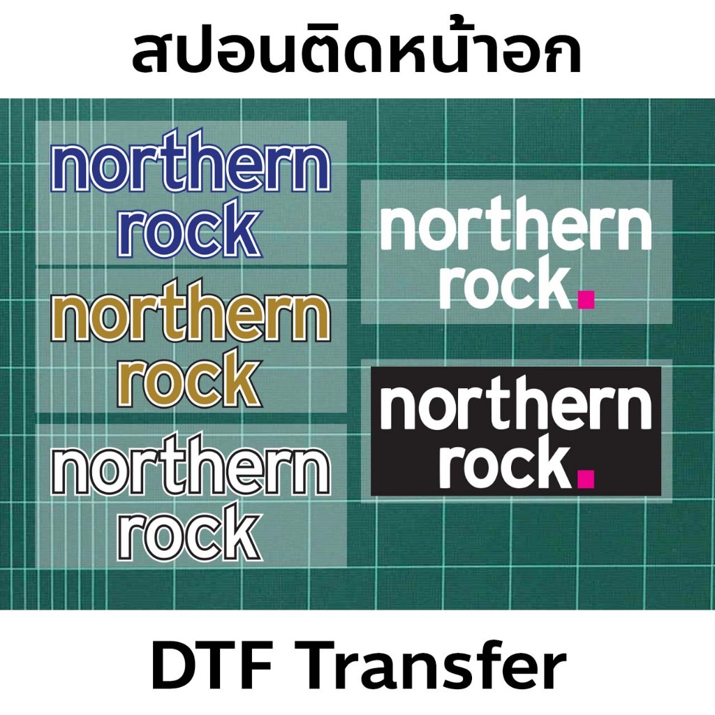สปอนเซอร์ Nothern Rock ทีมนิวคาสเซิล ยูไนเต็ด 2003-2012