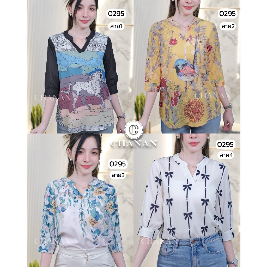 ขายดี Chanan เสื้อโพลีผสมคอตตอน ลายสวยชัด แขนปิดศอก ผ้าใส่สบาย ใส่ออกงาน ทำงานได้ มี4ลาย รุ่น0295