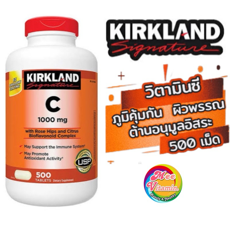 Kirkland Vitamin C 1000 mg (500 เม็ด) EXP:05/2028