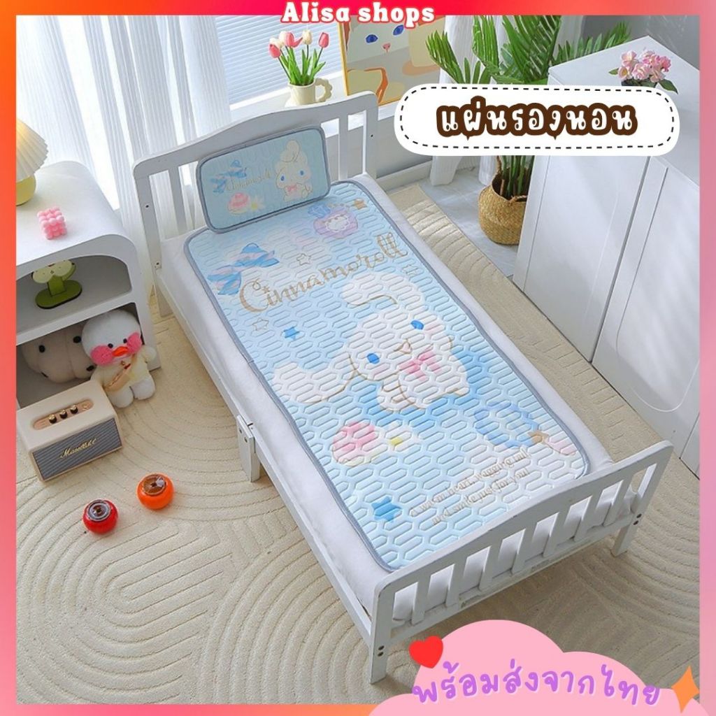 พร้อมส่ง🚚💨แผ่นรองนอน พร้อมหมอน ลาย Sanrio ชุดผ้าปูนอนเด็ก เสื่อเด็กอนุบาล