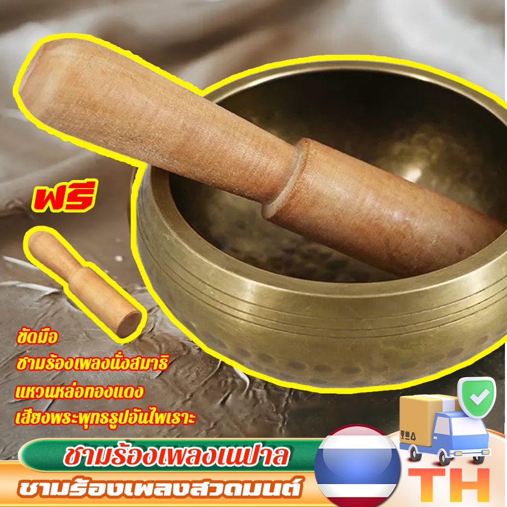 ชุดชามร้องเพลง ขันทำสมาธิ ชามร้องเพลงสวดมนต์ ชุดชามร้องเพลง แฮนด์เมด สไตล์เนปาล ทิเบต เสียงบําบัดบําบัดโยคะ