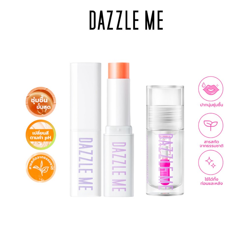 [SET] DAZZLE ME 24/7 Wonderfullip Serum + Fruit Justice Lip Balm