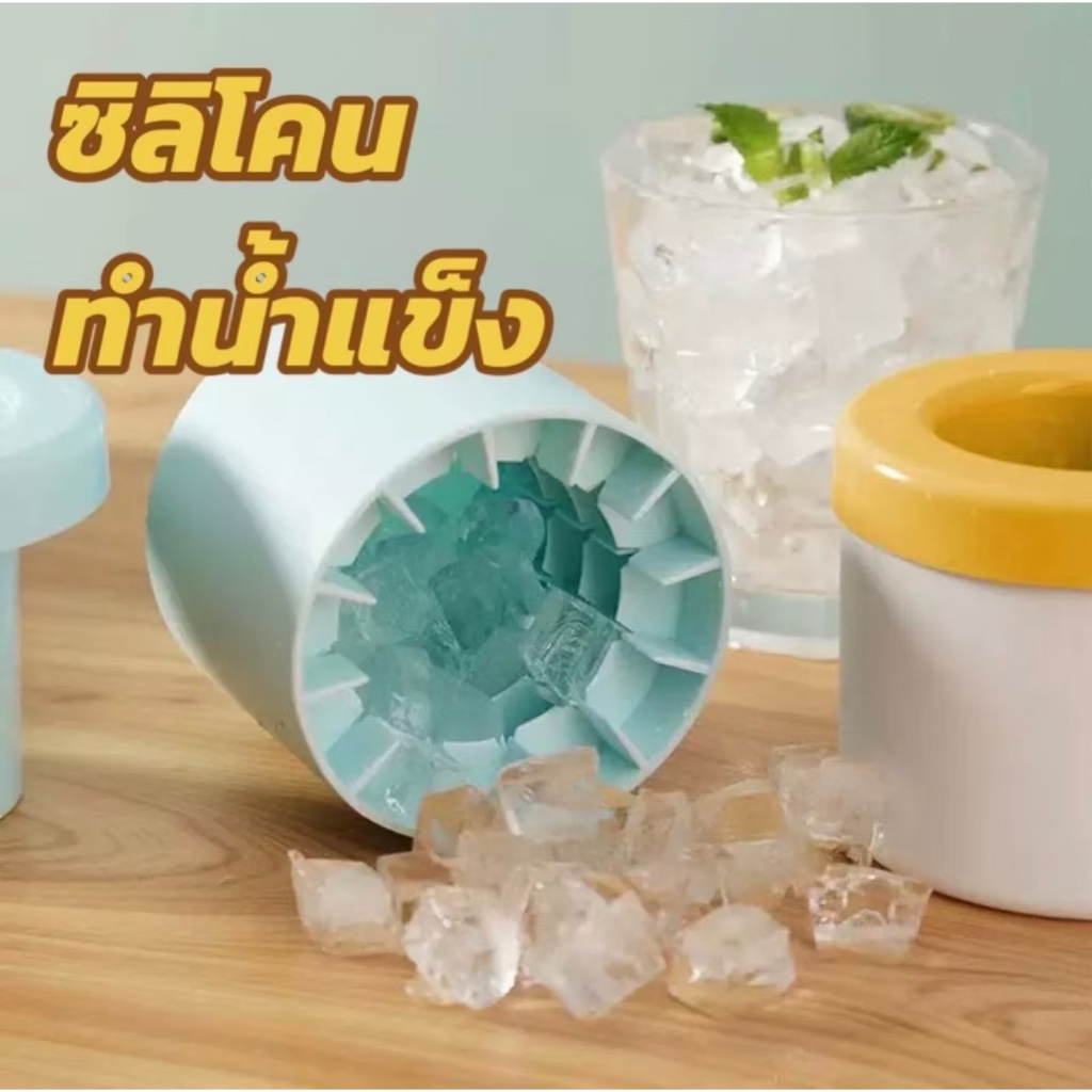 แม่พิมพ์ซิลิโคน ทรงกลม ทําน้ำแข็ง โฮมเมด DIY สําหรับตู้เย็น ถังน้ำแข็งถาดน้ำแข็งแม่พิมพ์ครัวเรือนกระบอกซิลิโคนก้อนน้ำ