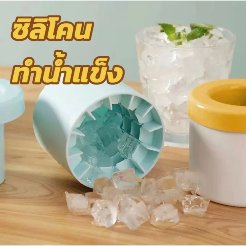 แม่พิมพ์ซิลิโคน ทรงกลม ทําน้ำแข็ง โฮมเมด DIY สําหรับตู้เย็น ซิลิโคนน้ำแข็งออกแบบช่วยให้ถอดได้ง่ายและสามารถเทลงในแก้วได้โ