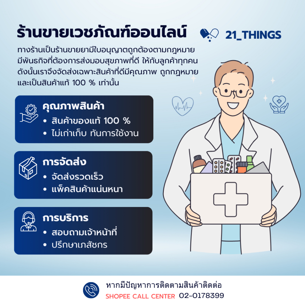 (BOX50ซอง) Wish C วิตามินซี ชนิดเม็ดอม 25มก. บริษัท PATAR Vitamin C 25mg. ซองละ 20เม็ด สำหรับเด็กและผู้ที่ขาดวิตามิน - รูปที่ 2