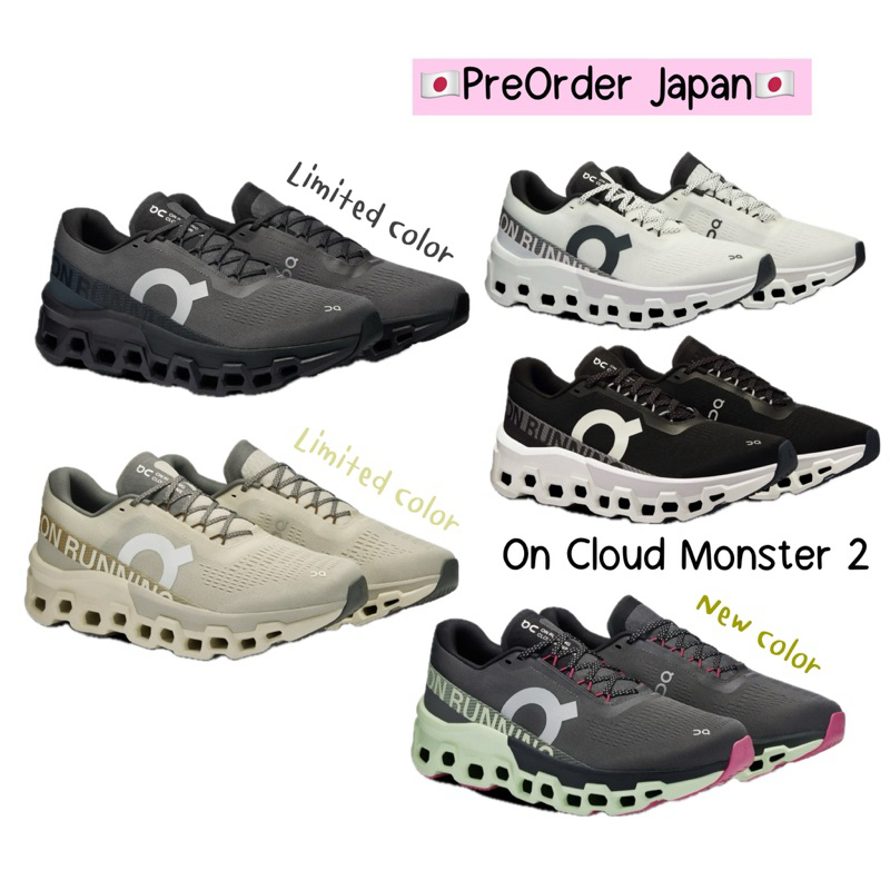 Preorder Japan รองเท้า On Cloud Monster 2 รุ่นใหม่ล่าสุด ของแท้ % จากญี่ปุ่น on