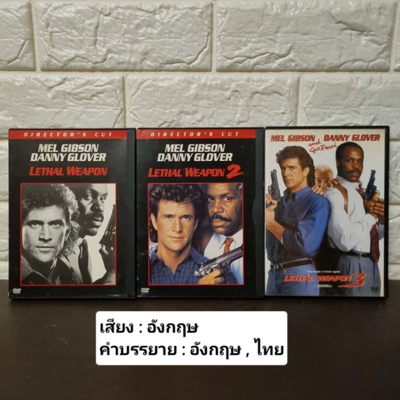 DVD :  LETHAL WEAPON 1-3 ( มือสอง ) แผ่นแท้