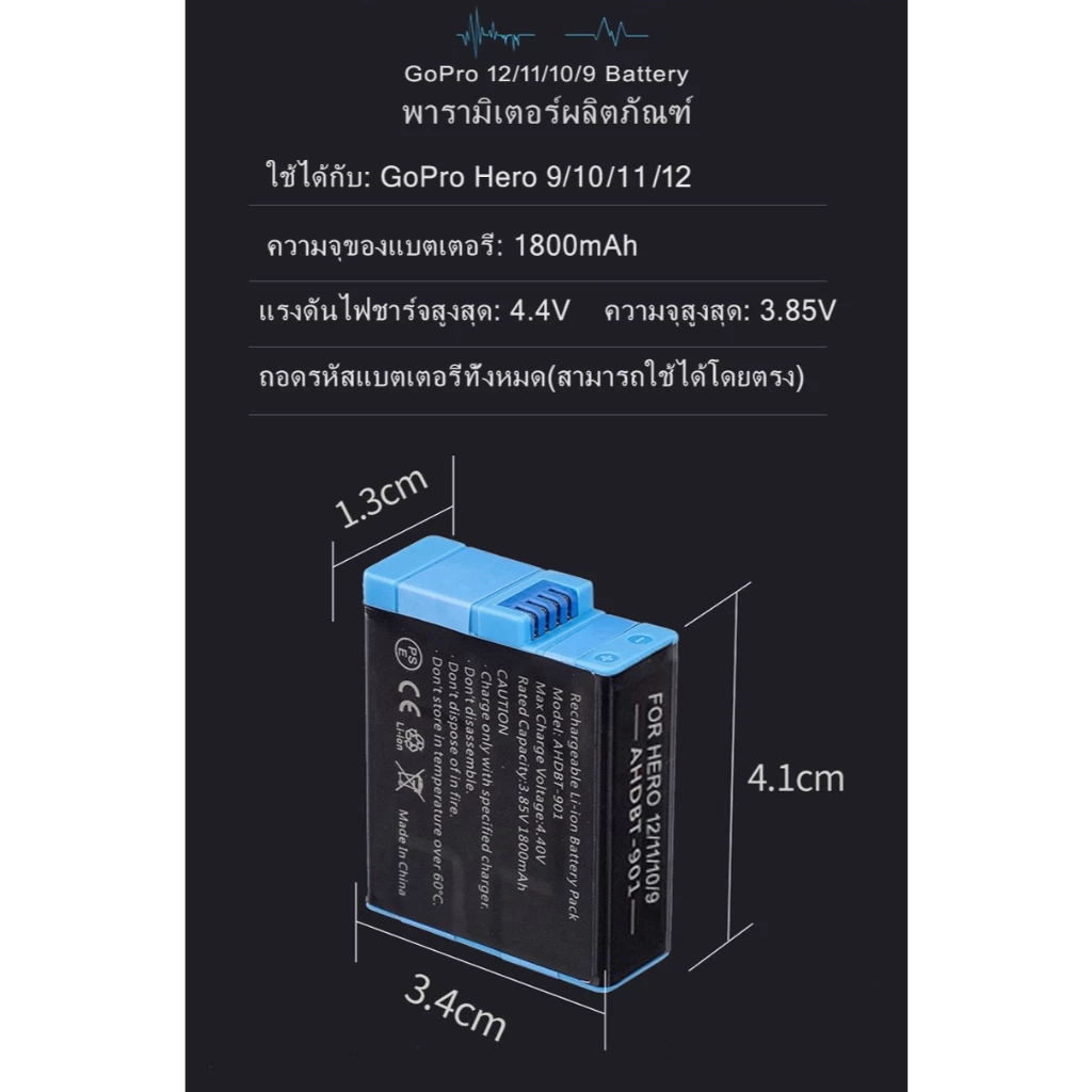 [ Gail19 ]แบตเตอรี่ สำหรับ GoPro Hero 9/10/11/12 ของแท้  Rechargeable Battery for GoPro Hero 9/10/11/12 1800mAh Original thumbnail 4