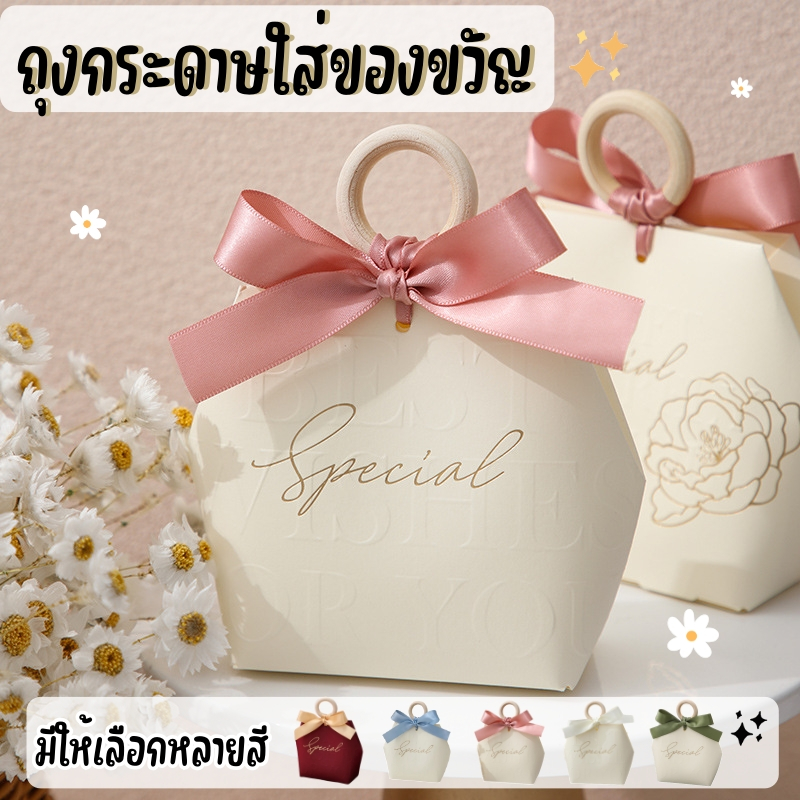 [DELPHI.STUDIO] ถุงกระดาษใส่ของขวัญ ถุงใส่ของชำร่วย มี 5 สีให้เลือก ขนาด 10.5 x 5 x 9 CM