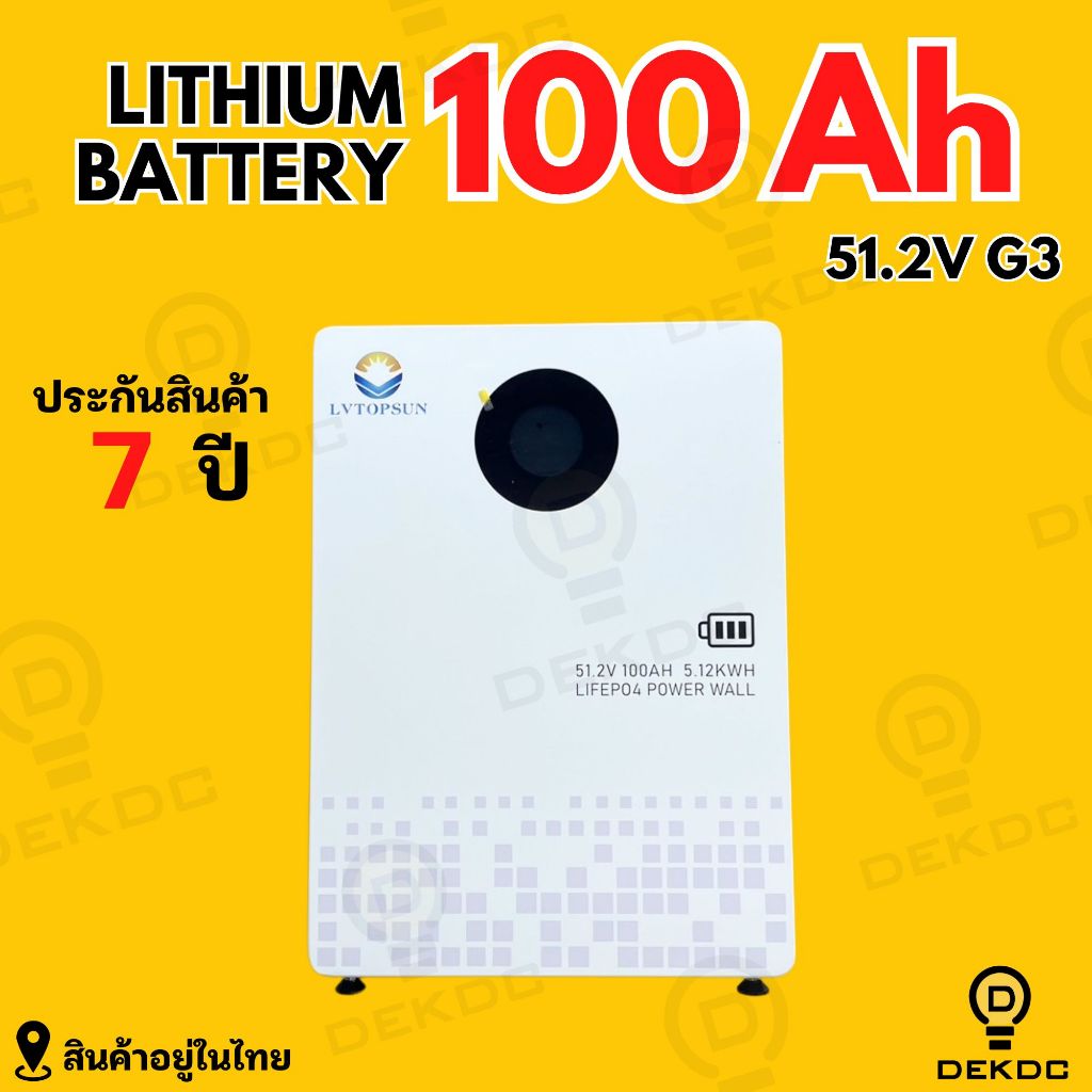 Lithium Battery ขนาด 51.2V 100Ah ยี่ห้อ LV Topsun แบตเตอรี่ลิเธียม แบตเตอรี่สำหรับโซล่าเซลล์