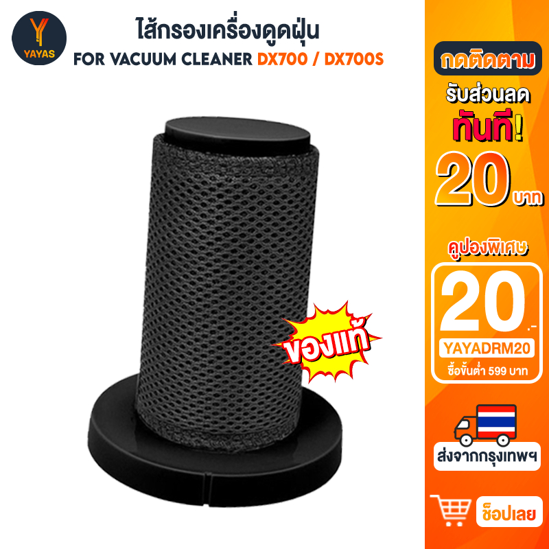 ไส้กรองฝุ่น หุ้มฟองน้ำ Deerma Filter DX700 DX700S DX810 อะไหล่เครื่องดูดฝุ่นไฟฟ้า