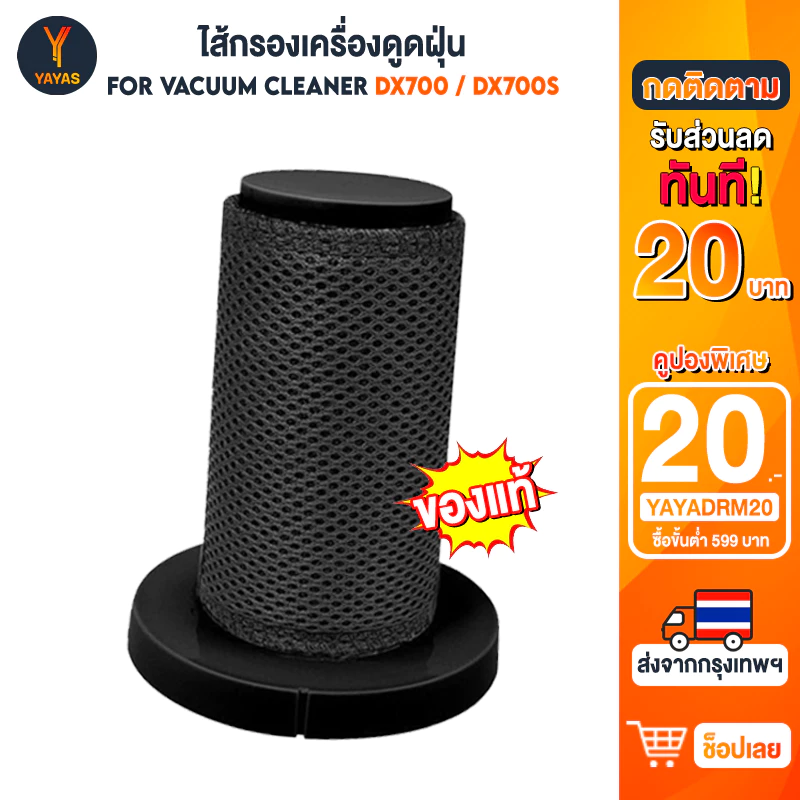 ไส้กรองฝุ่น หุ้มฟองน้ำ Deerma Filter DX700 DX700S DX810 Dx700 Pro อะไหล่เครื่องดูดฝุ่นไฟฟ้า
