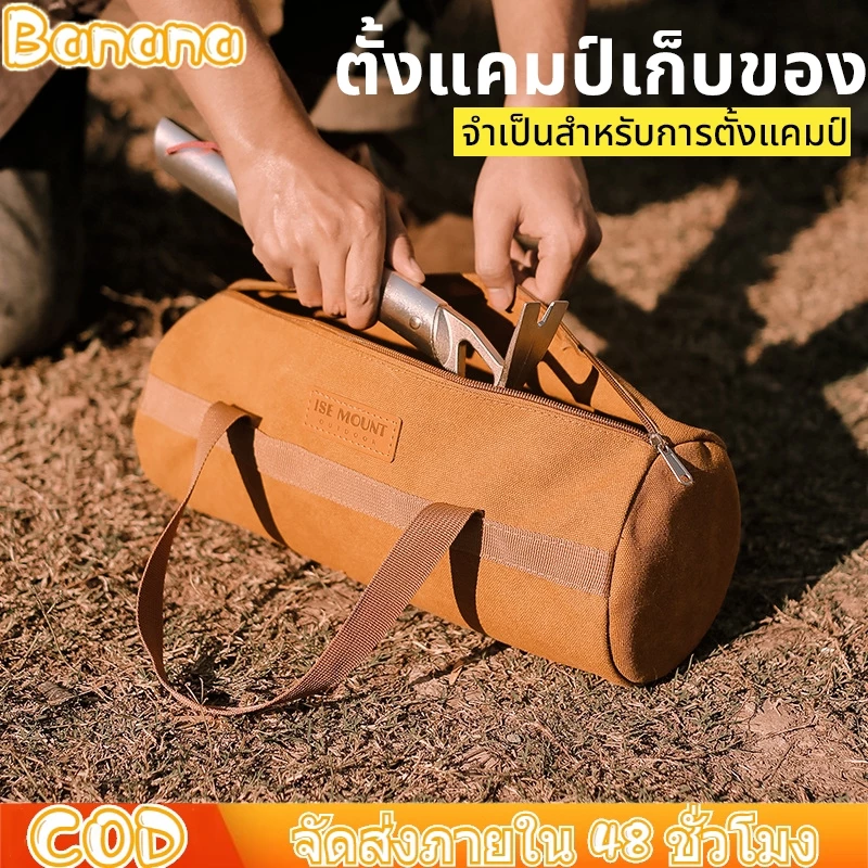 กระเป๋าสมอบกกระเป๋าใส่อุปกรณ์แคมป์ปิ้ง ทนต่อการสึกหรอและการฉีกขาด ความจุขนาดใหญ่ แบบพกพา ถุงอุปกรณ์ตั้งแคม