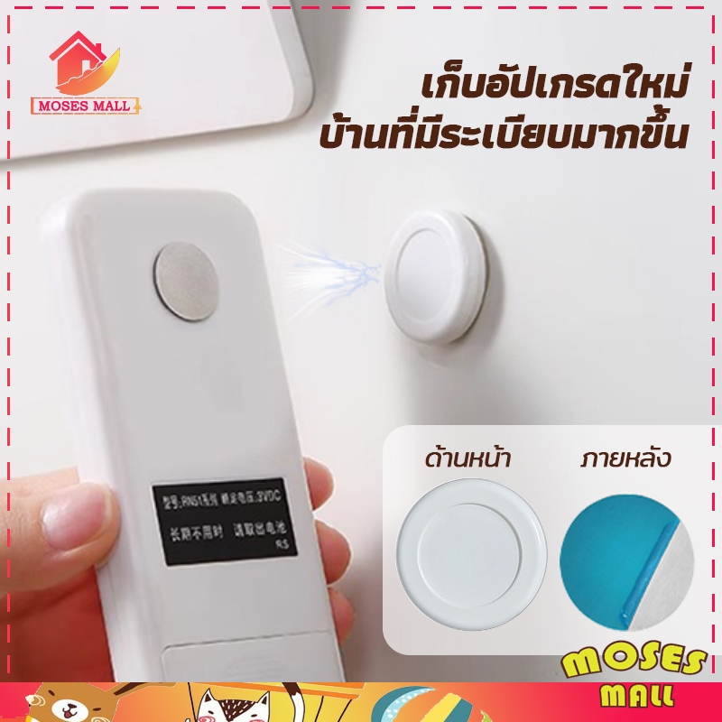 ตะขอแม่เหล็กติดผนัง ตะขอป้องกันการสูญหาย สำหรับแขวนรีโมท ป้องกันการสูญหาย