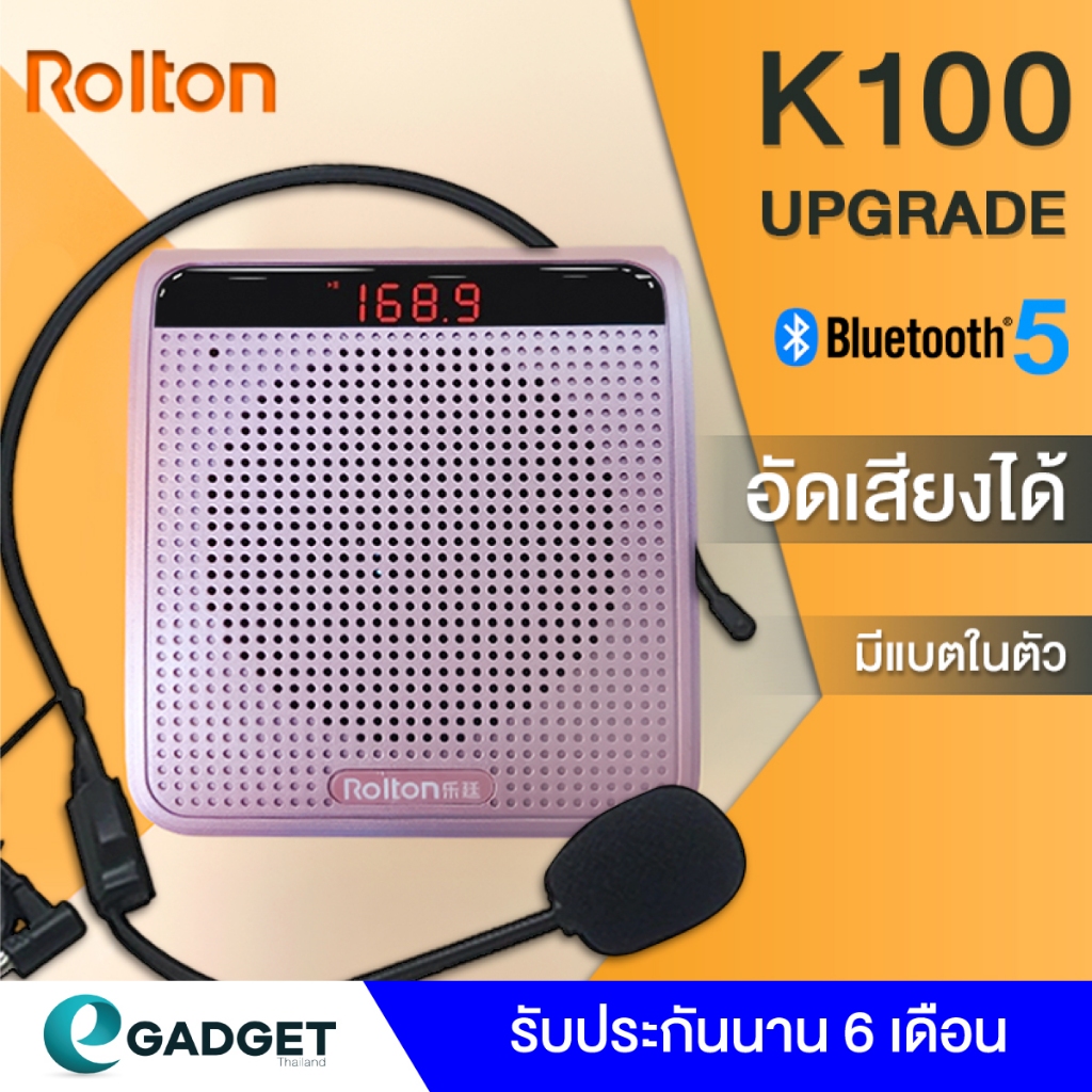 (มีจอ) Rolton K100 Upgrade หน้าจอ LED อัดเสียงได้ ลำโพงพกพา ไมค์ช่วยสอน ไมค์ไกด์ โทรโข่ง อาจารย์ ไกด์ มัคคุเทศก์