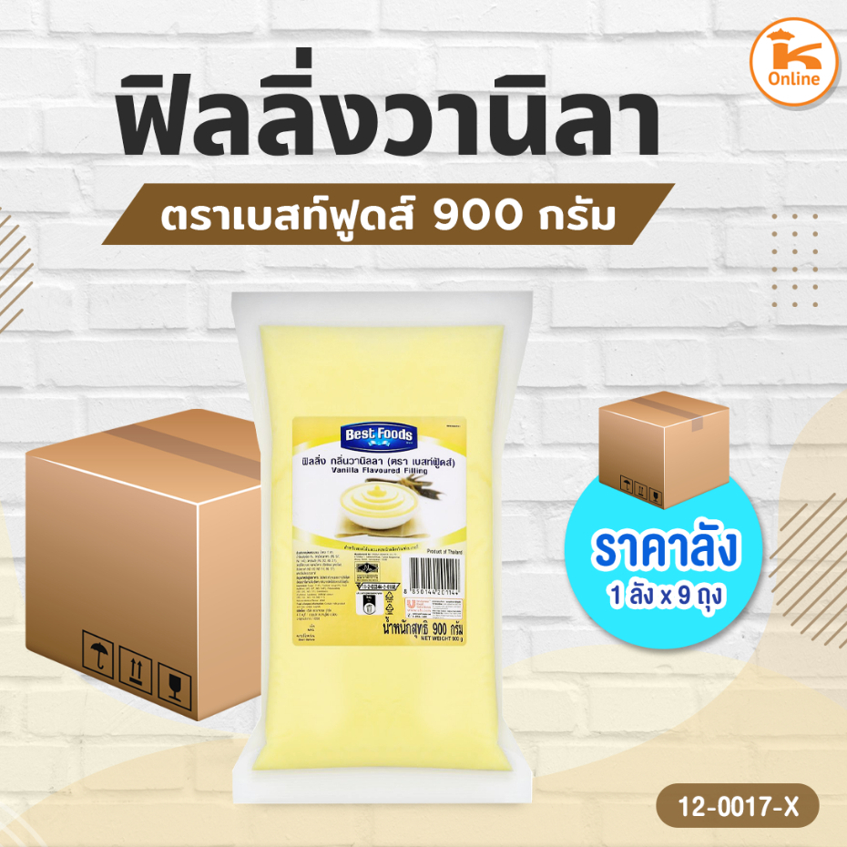 #ยกลัง9ถุง ฟิลลิ่ง วานิลลา สตรอ บลูเบอรี่ ตราเบสฟูดส์ 900 ก.