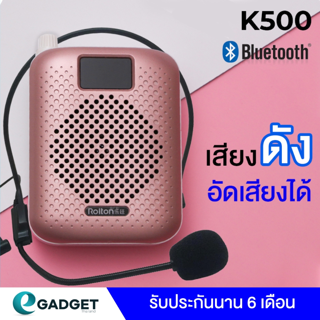 (ประกัน6เดือน) Rolton K500 จอLED รองรับFM Bluetooth ไมค์ช่วยสอน ไมค์ไร้สาย ลำโพงพกพา ไมค์ลอย โทรโข่ง ไมค์