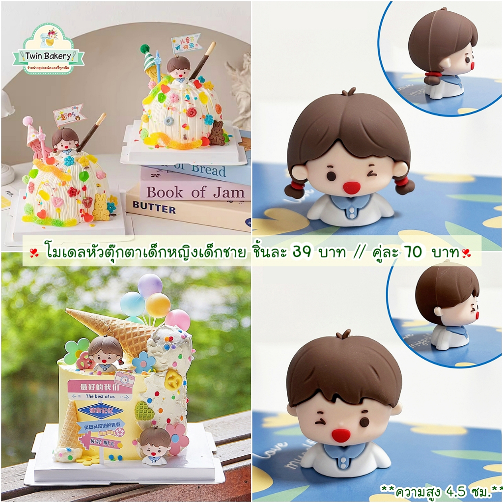 🌈พร้อมส่งจากไทย🌈 โมเดลหัวตุ๊กตาเด็กหญิง เด็กชาย ** ทำจากยาง ทานไม่ได้ค่ะ