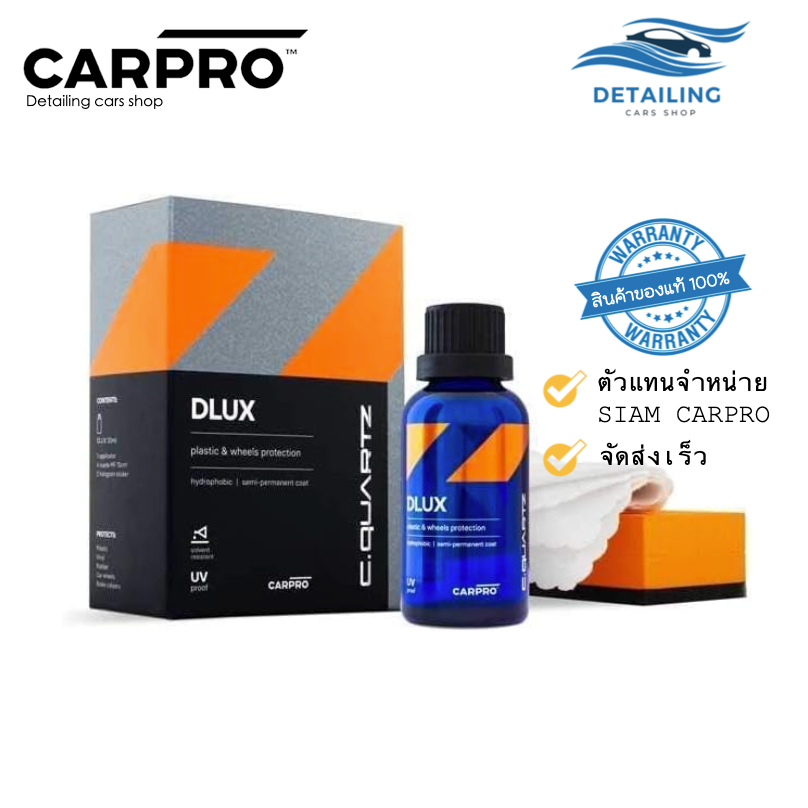 CARPRO CQuartz DLUX 30ml. ผลิตภัณท์เคลือบเซรามิกสำหรับผิวพลาสติก ล้อแม๊กซ์ และยาง *พร้อมส่ง*
