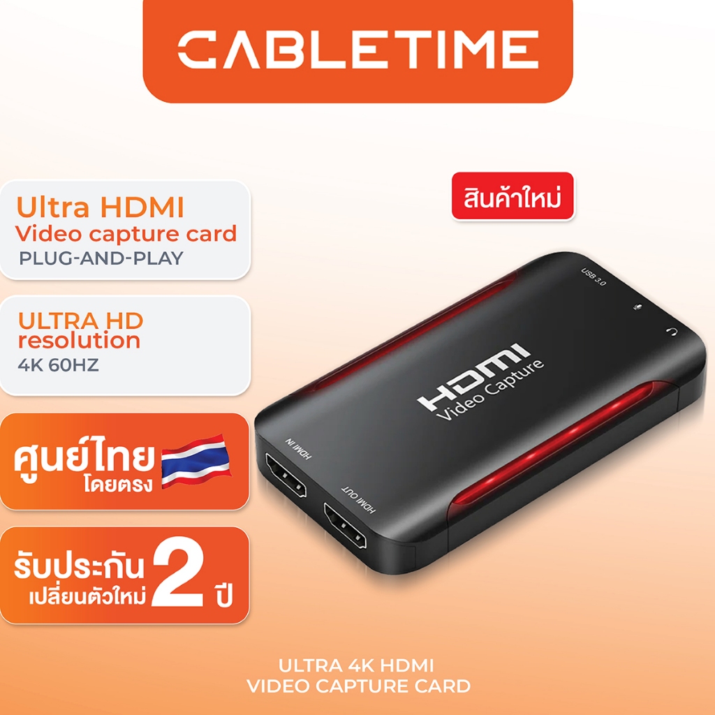 CABLETIME CB60B 4K Ultra HDMI Video Capture Card For Live Streaming แคปเจอร์การ์ด ต่อกล้อง ไลฟ์สด สต