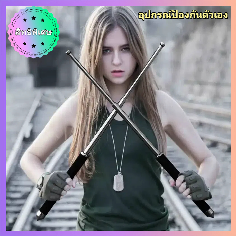 （การลดราคา） การป้องกันความปลอดภัยของ PC rocker กลยุทธ์ศิลปะการต่อสู้พลาสติกแบบยืดไสลด์สามขั้นตอนการป้องกันตัวเอง