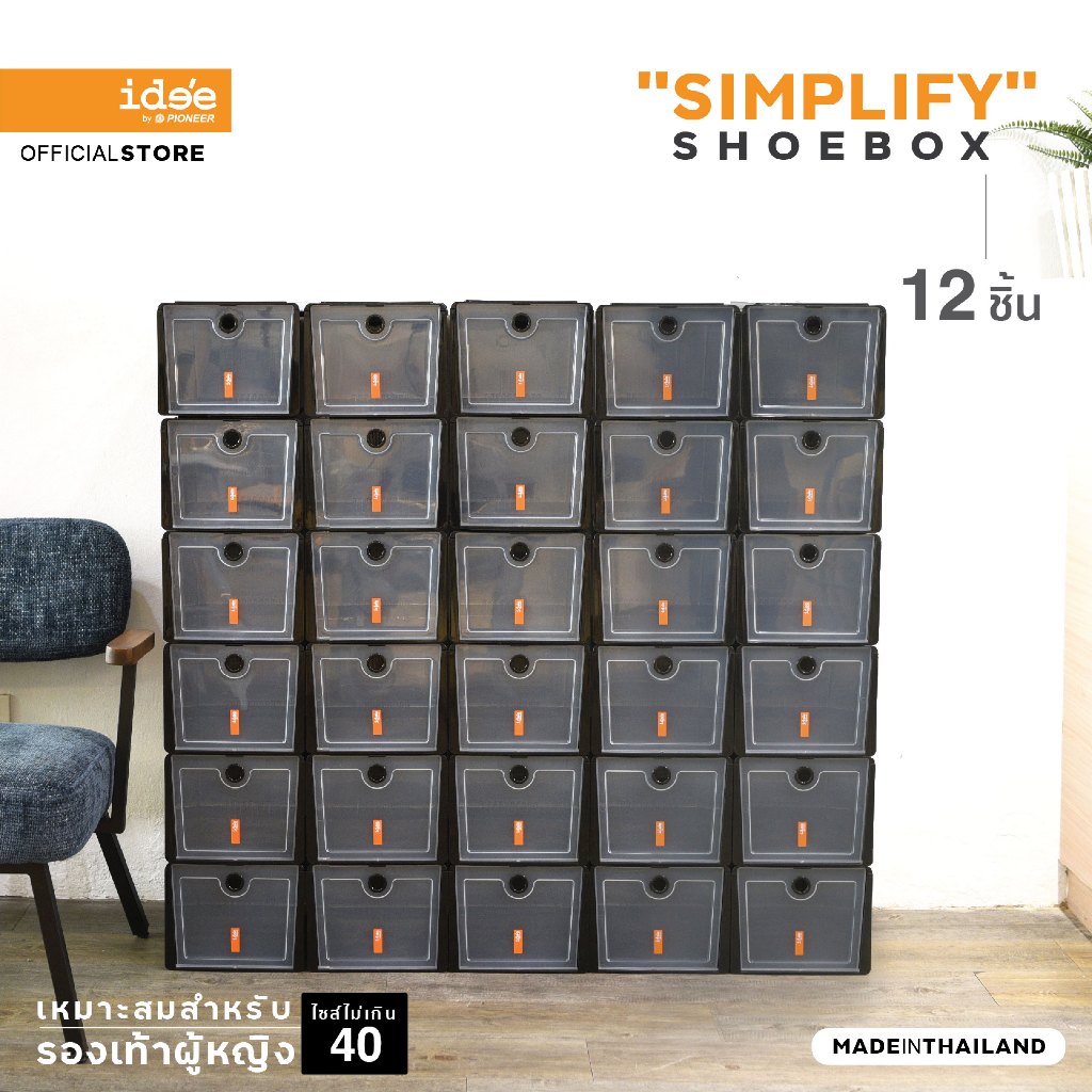 ide'e [12 PCS] กล่องรองเท้าผู้หญิง Simplify (สีดำ) ฝาเปิด-ปิดง่าย วางซ้อนกันได้ มีรูระบายอากาศ สำหรับใส่รองเท้าผู้หญิง