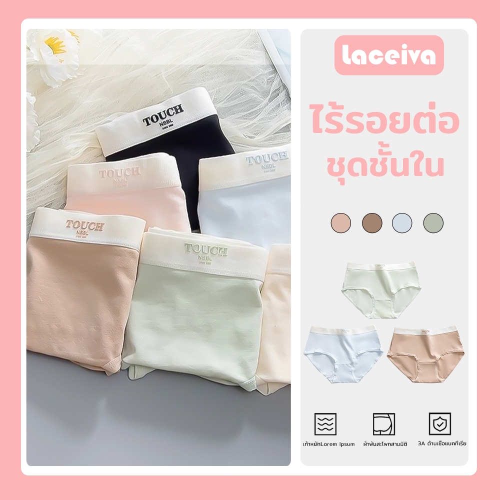 🌟Laceiva🌟กางเกงชั้นใน กางเกงชั้นในสตรีผ้าฝ้ายนุ่มระบายอากาศดีเอวกลางพิมพ์ลาย ใส่สุดสบาย Kni-028