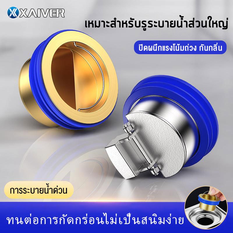 ฝาครอบท่อระบายน้ํา อระบายน้ําฝาปิดท่อ ปิดผนึกอย่างดี ป้องกันแมลง ป้องกันกลิ่น ทนต่อการกัดกร่อนไม่เป็นสนิม พลักแอนด์เพลย์