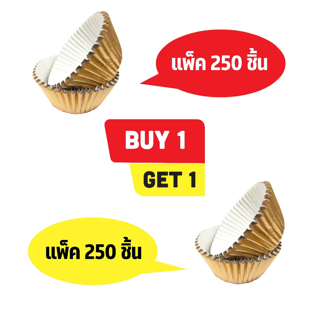 ถ้วยกระดาษ Gold 3219 แพค 250 ชิ้น