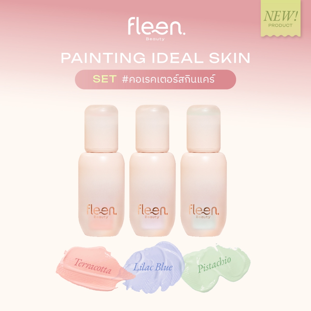 Set 3 Colors - Fleen Beauty Skin Caring Corrector | เซ็ต ฟลีน บิวตี้ คอเรคเตอร์ 3 สี