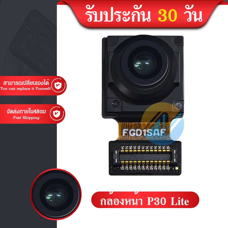 กล้องหน้า HW P30Lite / Nova 4E Replacement Front Camera for HW P30Lite / Nova 4E