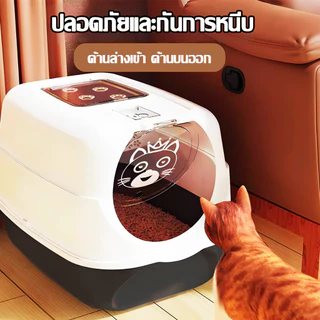 100 วันไม่ตักขี้ก็ไม่เหม็น ห้องน้ำแมว ห้องน้ำแมวใหญ่ ห้องน้ำแมวโดม กระบะทราย กระบะทรายแมว กระบะทรายแมวโดม ถาดทรายแมว