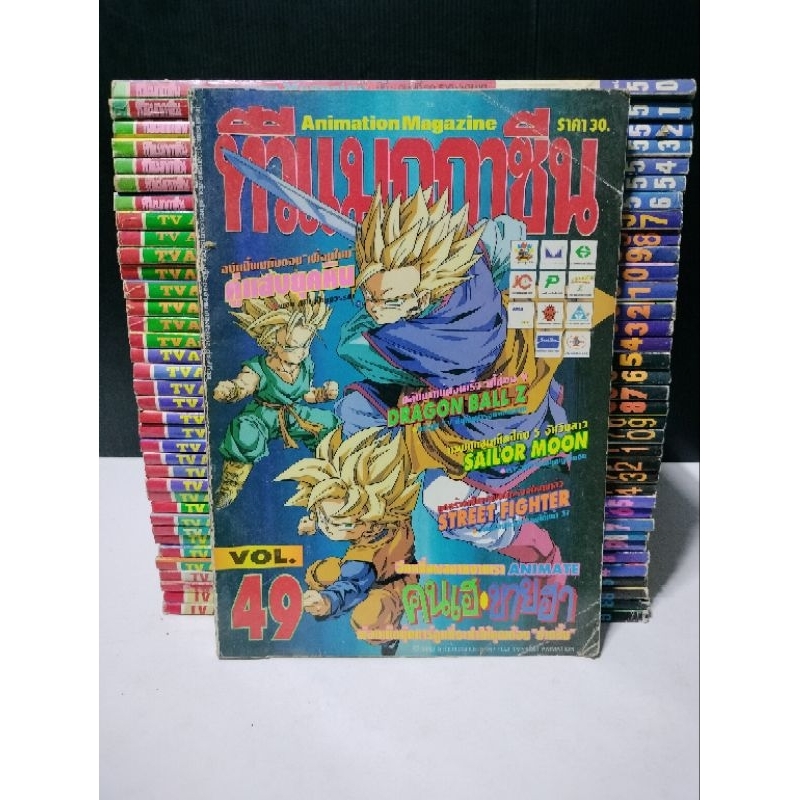 ทีวีแม็กกาซีน TV magazine เล่ม49-89 ขายแยกเล่ม