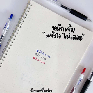 FASTER ปากกาเจลฟาสเตอร์ รหัส CX719 ปากกาเจลแบบกด ขนาด 0.5 MM.