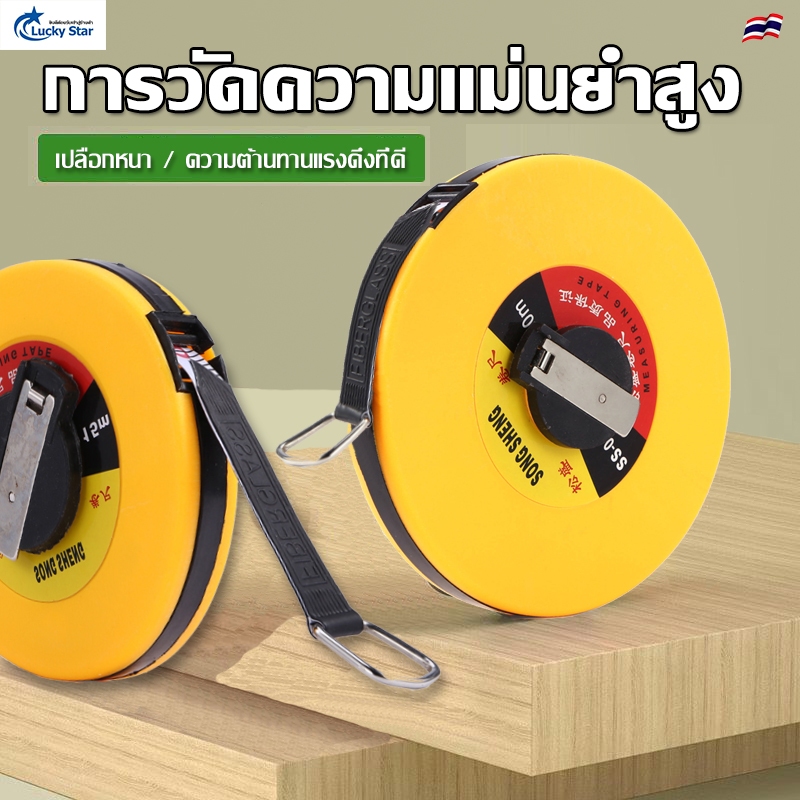 เทปวัดหนังไฟเบอร์ 20 เมตร 30 เมตรสำหรับการวัดทางวิศวกรรม