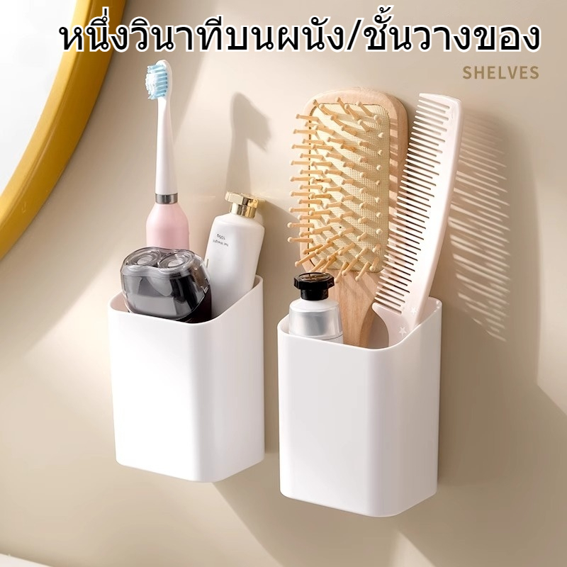 กล่องเก็บของสำหรับห้องน้ำ ติดตั้งไม่ต้องเจาะรู มีการออกแบบระบบระบายน้ำ ติดตั้งแบบแขวน ช่วยประหยัดพื้นที่.