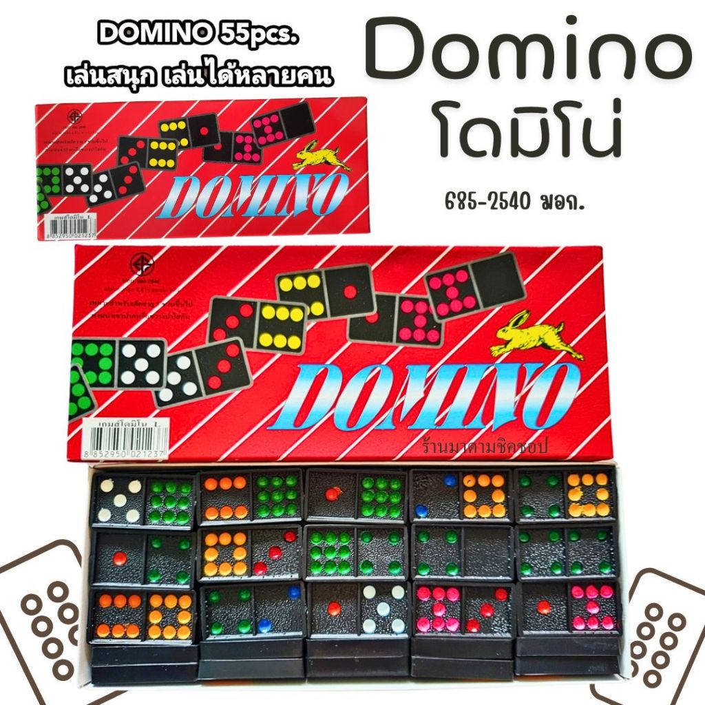 โดมิโน่ DOMINOES กล่องใหญ่ เล่นได้ทั้งครอบครัว