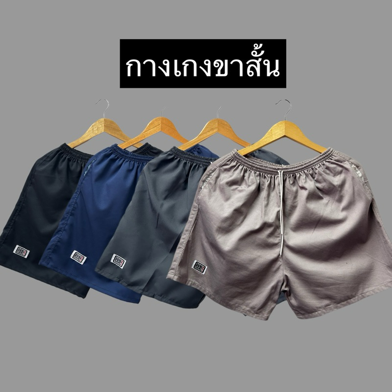 กางเกงขาสั้น BRNG BRNG