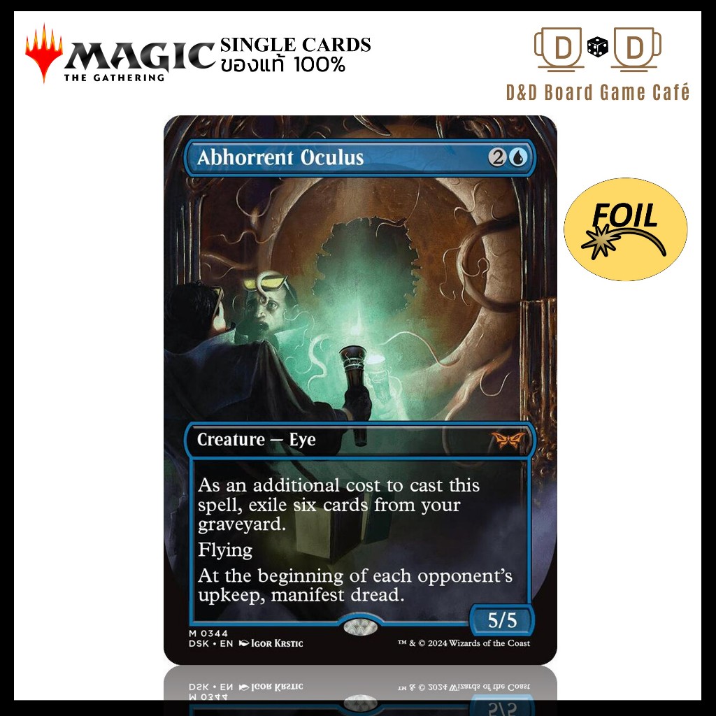 [MTG] Abhorrent Oculus (Borderless) (FOIL) การ์ด MTG ของแท้ Magic The Gathering Single พร้อมส่ง [DSK