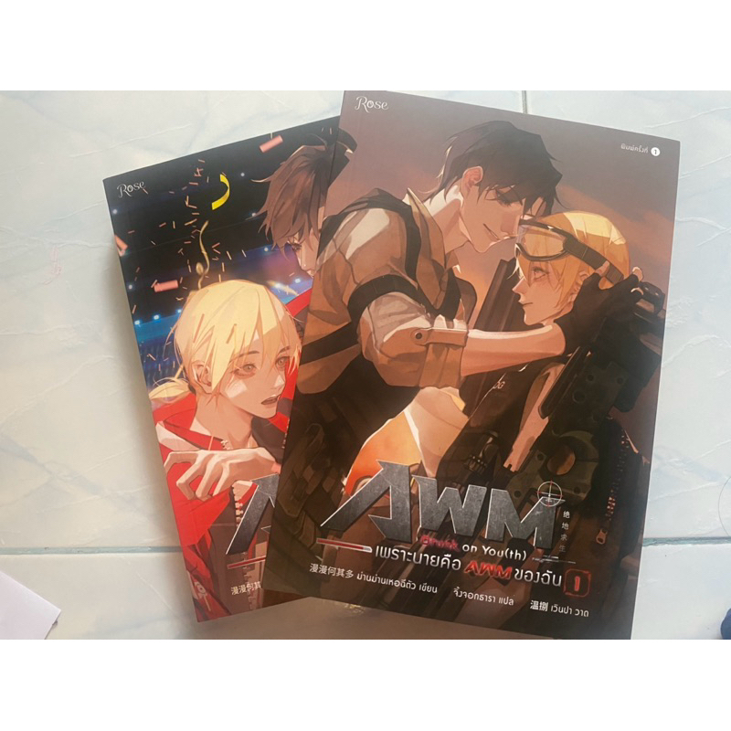 หนังสือ นิยายวาย Drunk on You (th) เพราะนายคือ AWM ของฉัน มือสอง