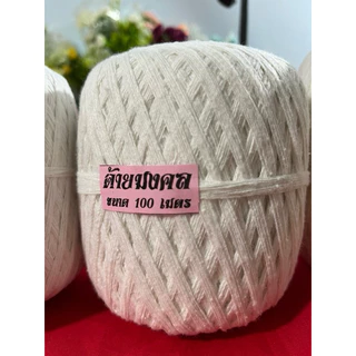#ด้าย ด้ายสายสิญจน์ ด้ายมงคล 9 เส้น ด้ายฝ้ายดิบแท้ ด้ายงานพิธี มีขนาด 50 เมตร 100 เมตร 200 เมตร