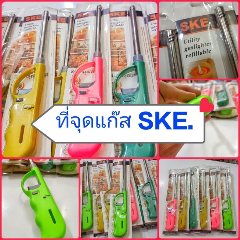 ที่จุดแก๊ส ปืนจุดแก๊ส SKE 12 ชิ้น189฿.ตกอันละ 15฿. สะดวก ใช้งานง่าย จุดดี