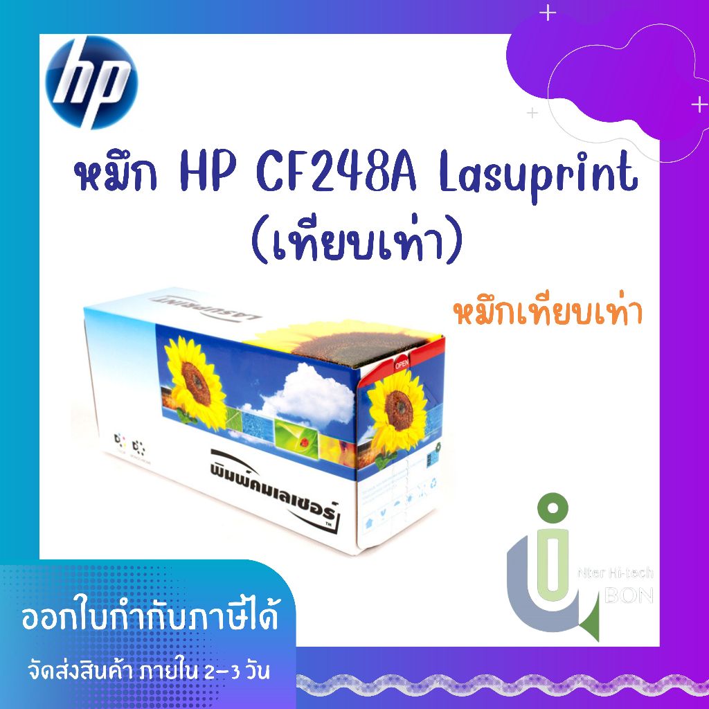หมึก HP CF248A Lasuprint (เทียบเท่า)