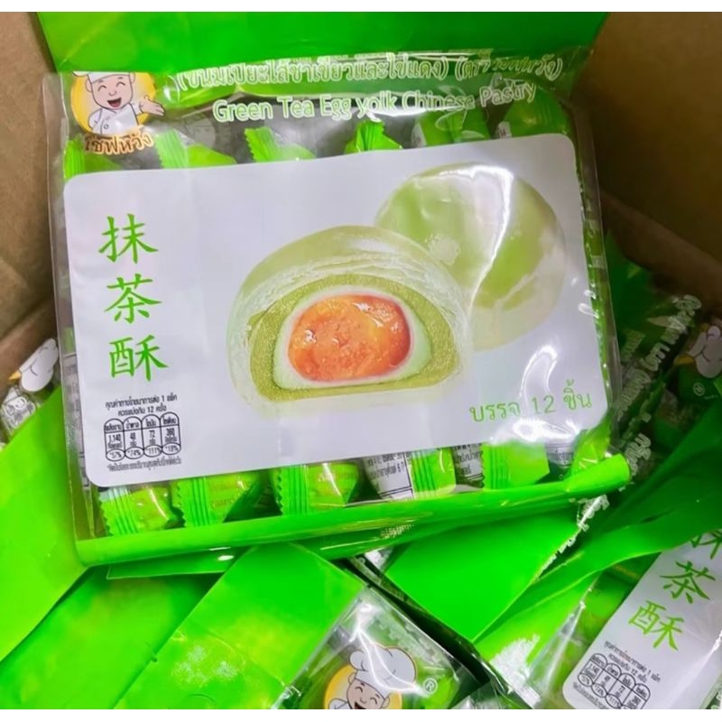 ขนมเปี๊ยะเชฟหวังชาเขียวไข่แดง1 แพ็คมี 12 ชิ้น