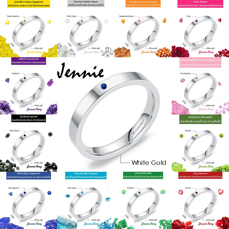 🔥รวมพลอย Jennie ring White gold แหวนพลอยมินิมอล 3 มิล ขอบเหลี่ยม