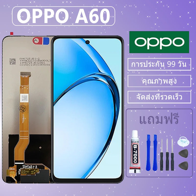 LCD ชุดหน้าจอ ไช้สำหรับ OPPO A60 งานแท้มีประกัน เเถมชุดไขควงกะกาว