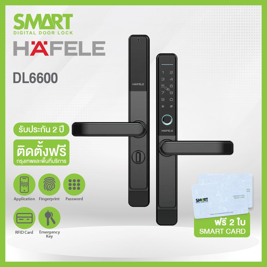 Smart Digital Lock HAFELE รุ่น DL6600 บานเลื่อน/บานเปิด
