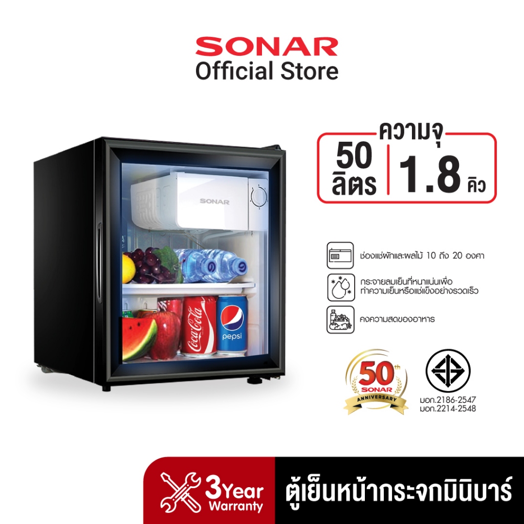 [Online Exclusive] SONAR ตู้เย็นมินิบาร์หน้ากระจก 50 ลิตร 1.8 คิว รุ่น RS-A50NG ตู้แช่ไวน์ ตู้โชว์สิ